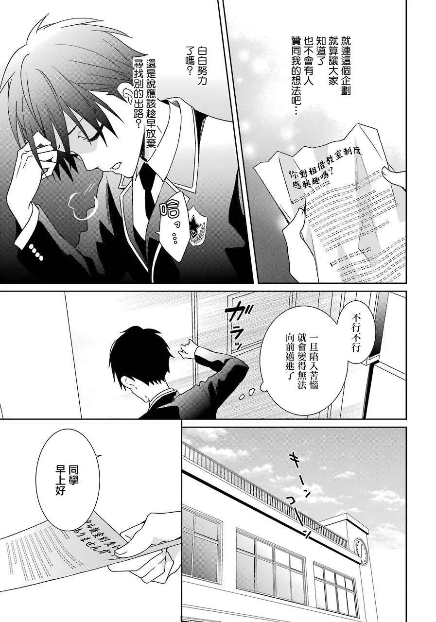 第15话9