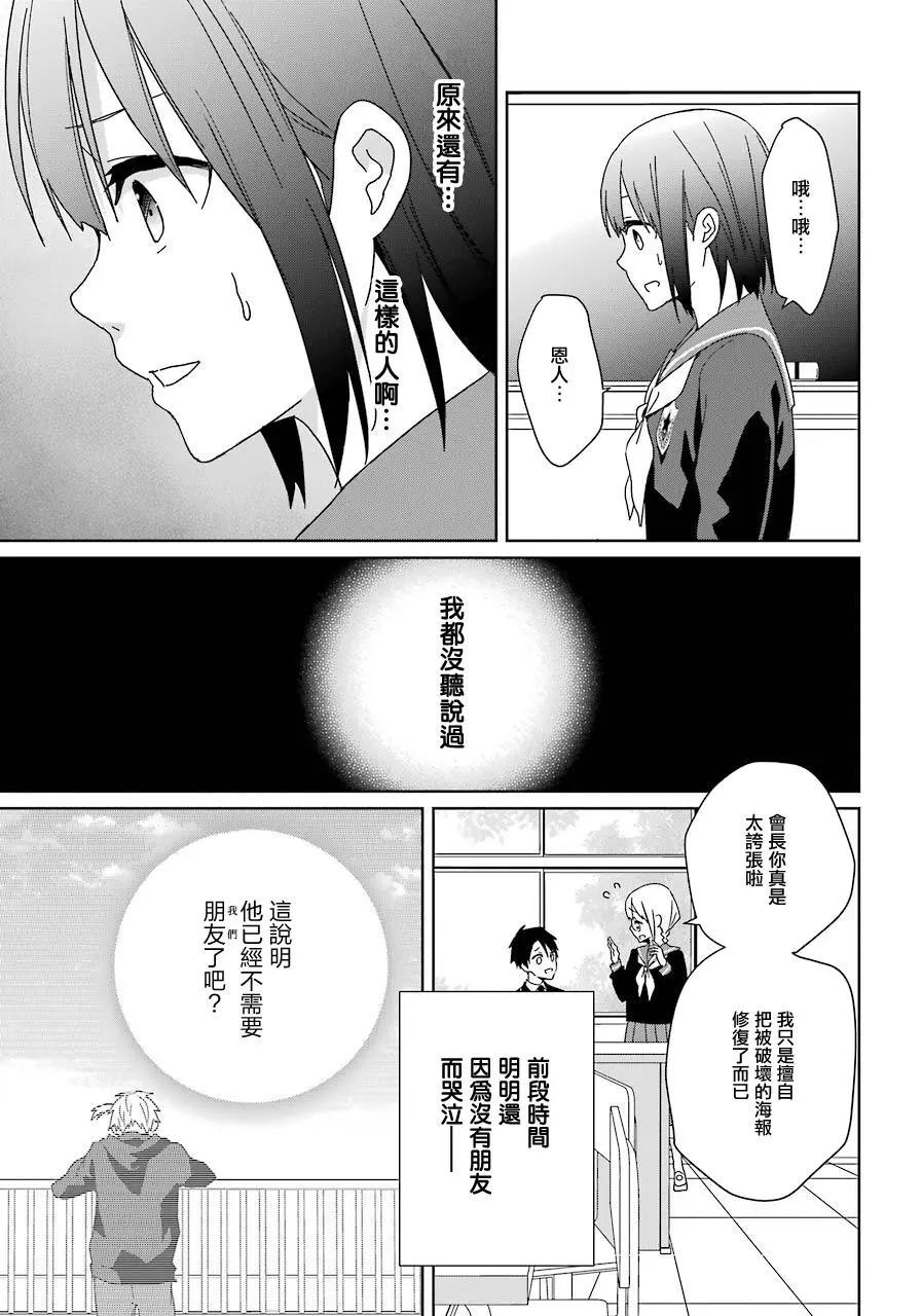 第16话10
