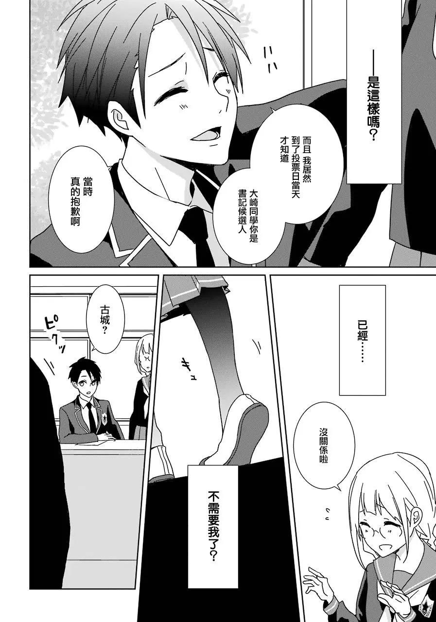 第16话11