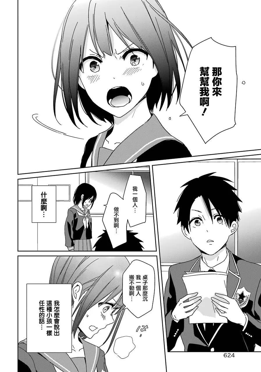 第16话13