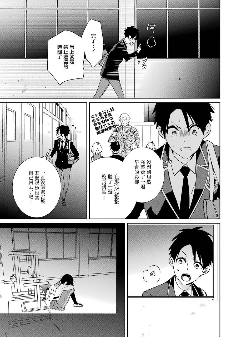 第16话18