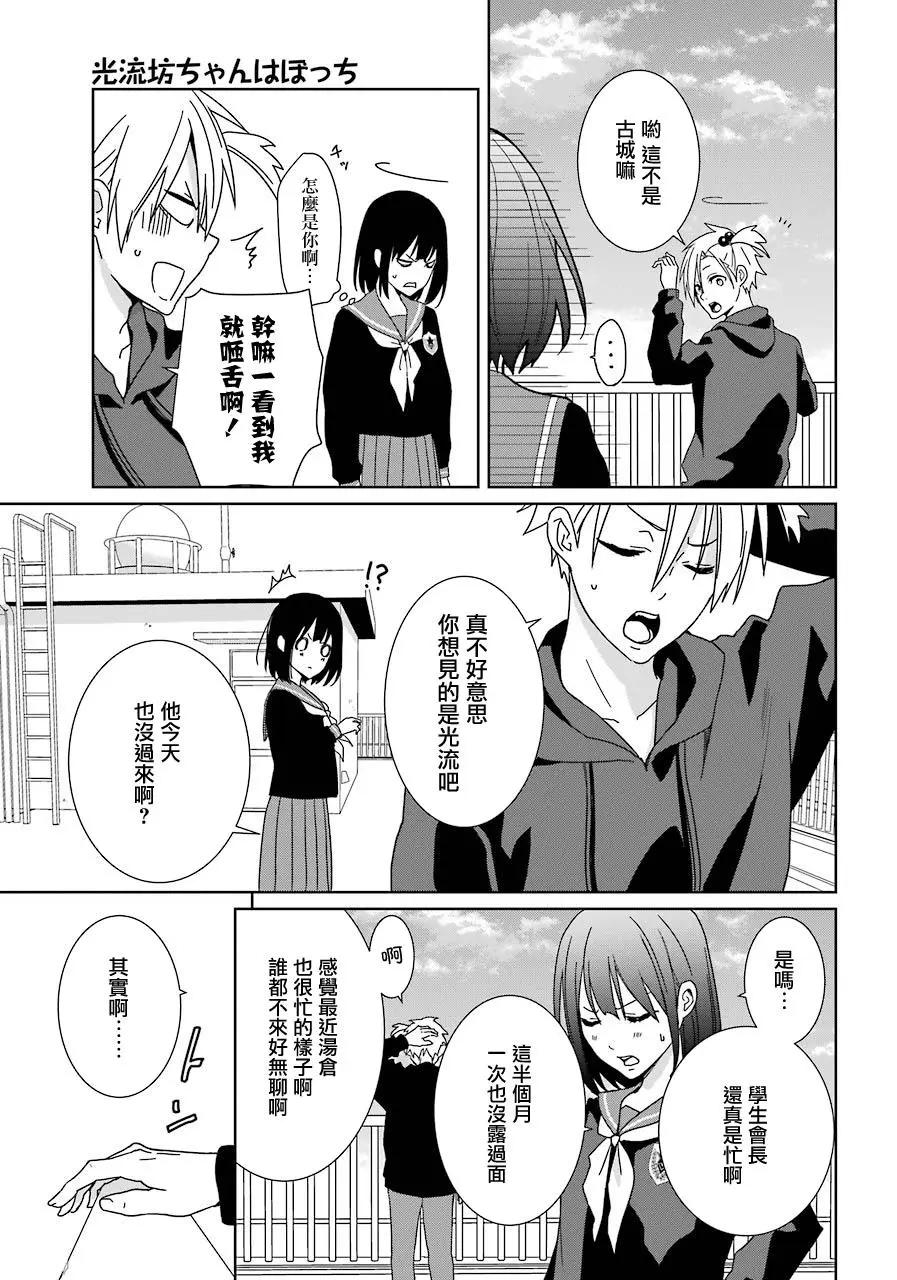 第16话2