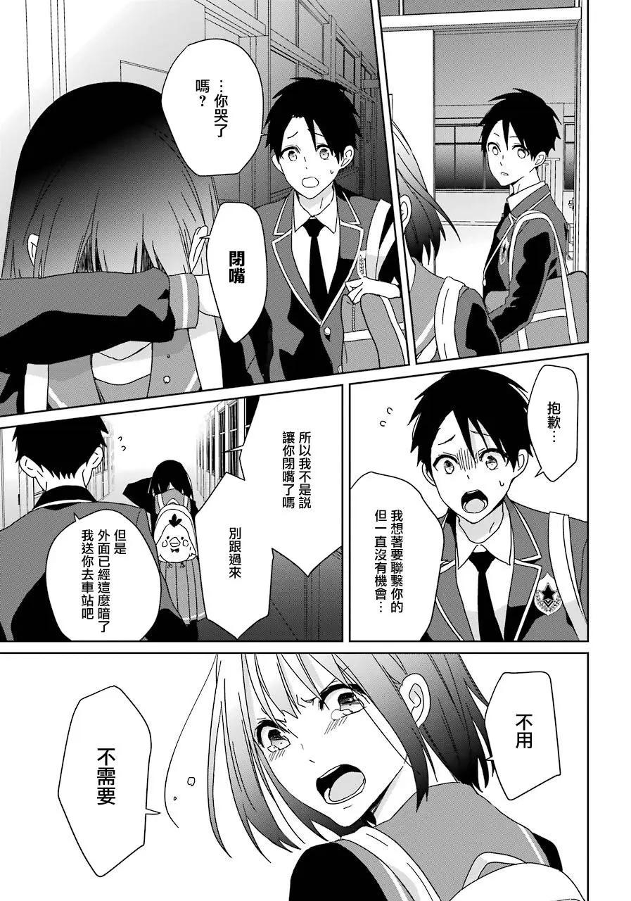 第16话20