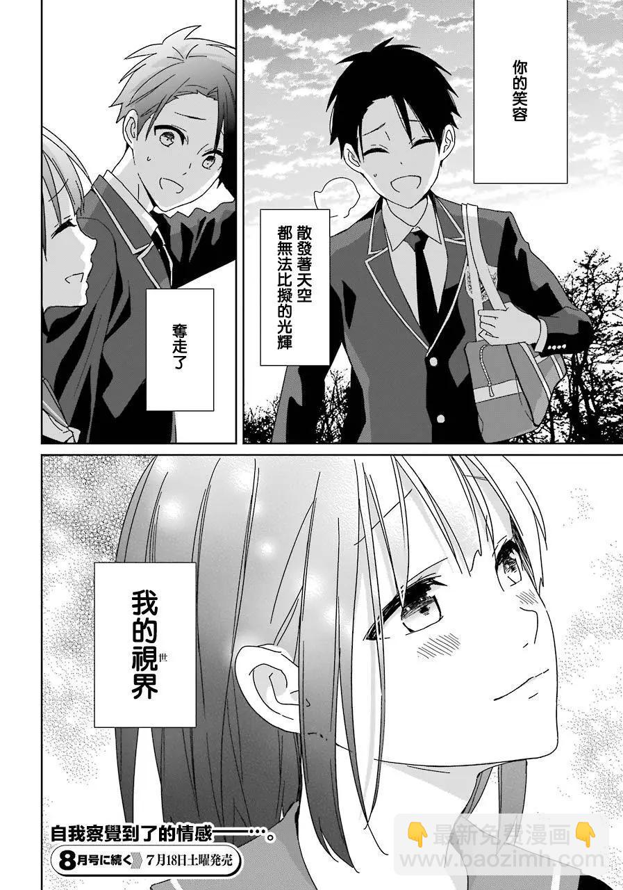 第16话27