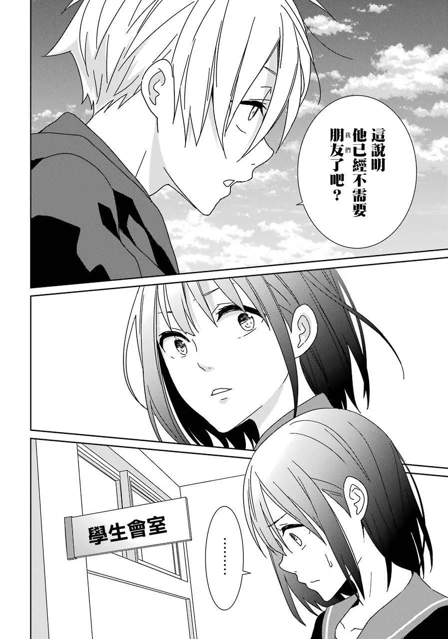 第16话5