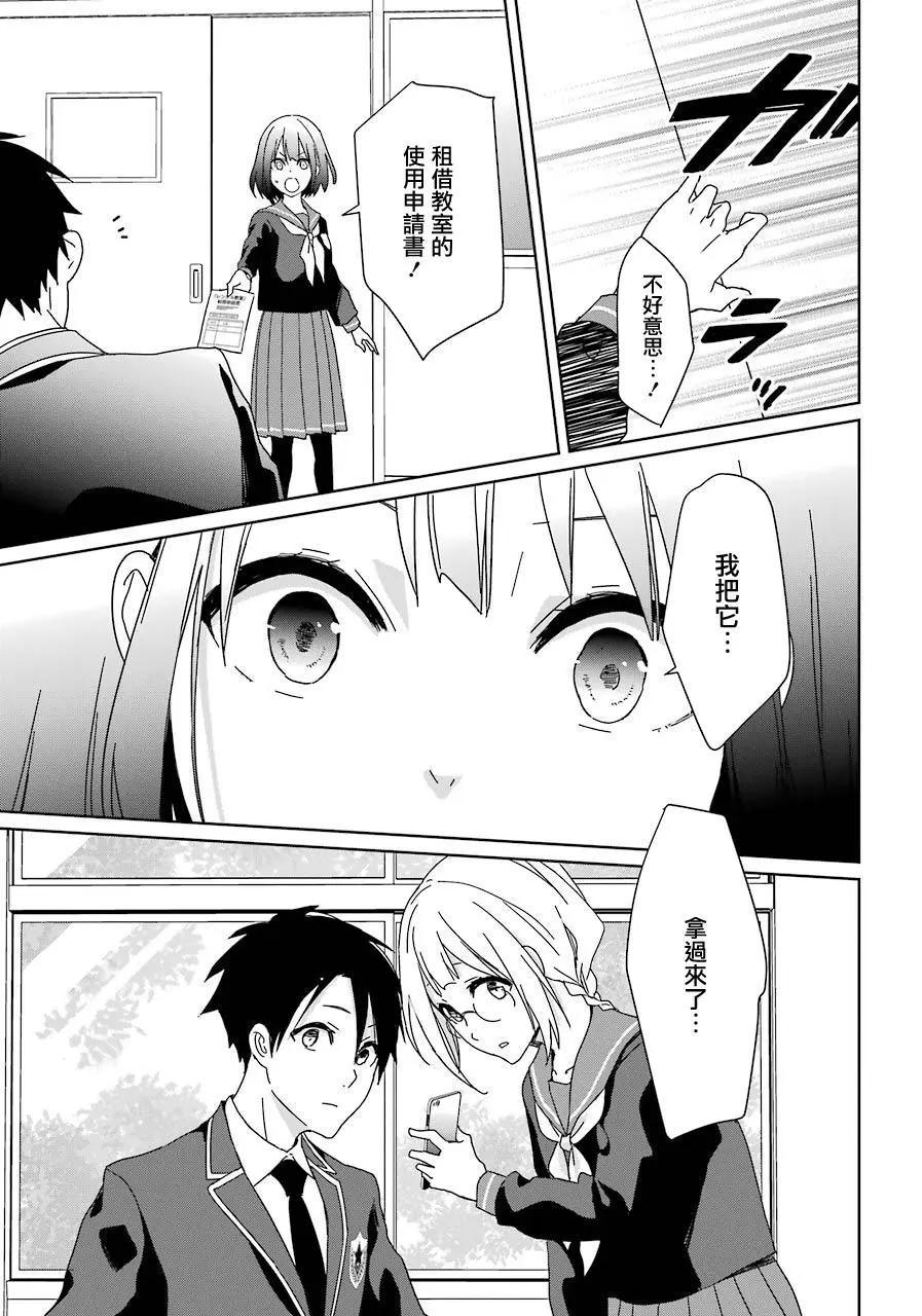 第16话8