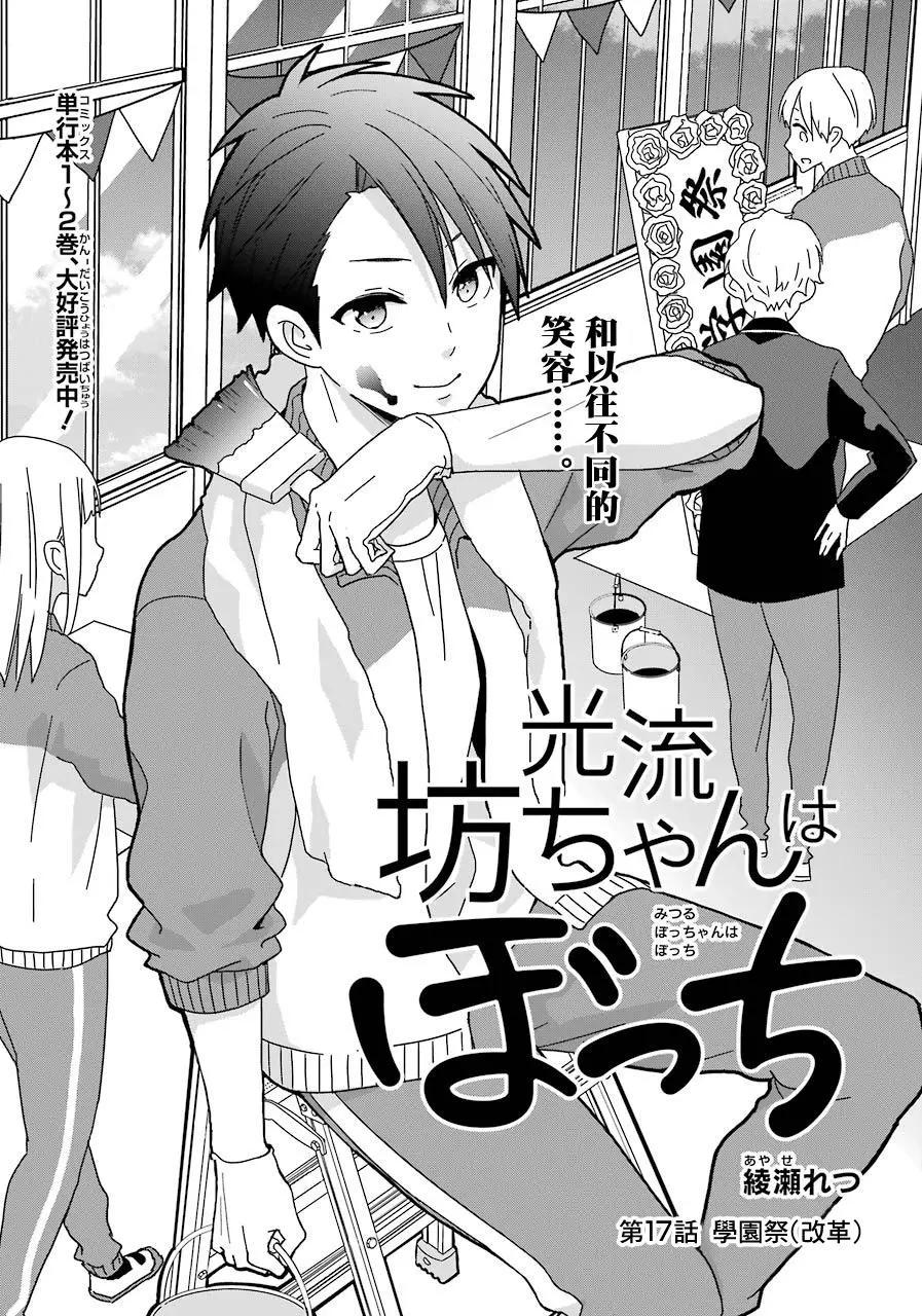 第17话0