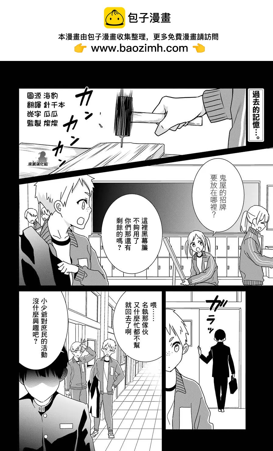 第17话1