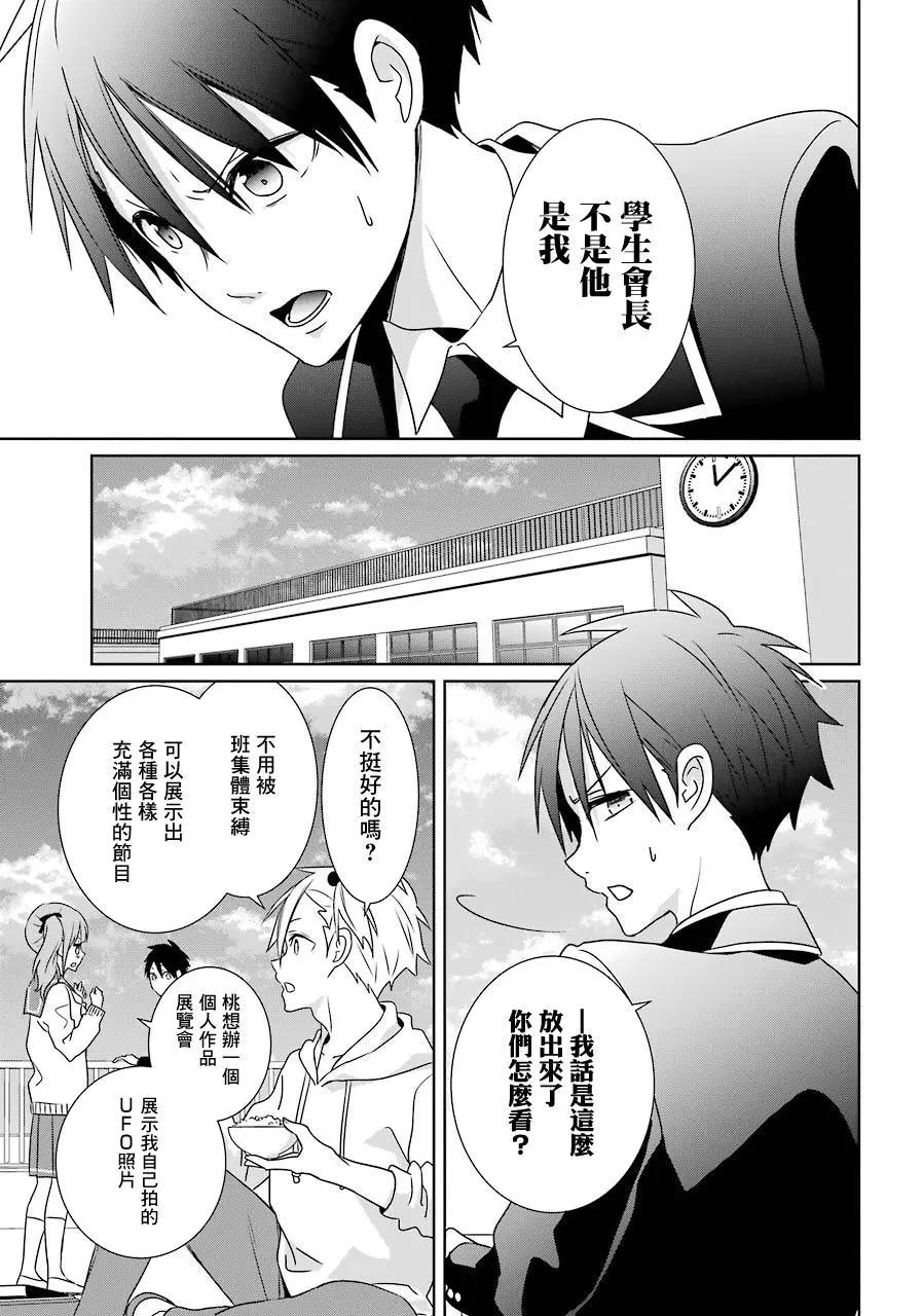 第17话10