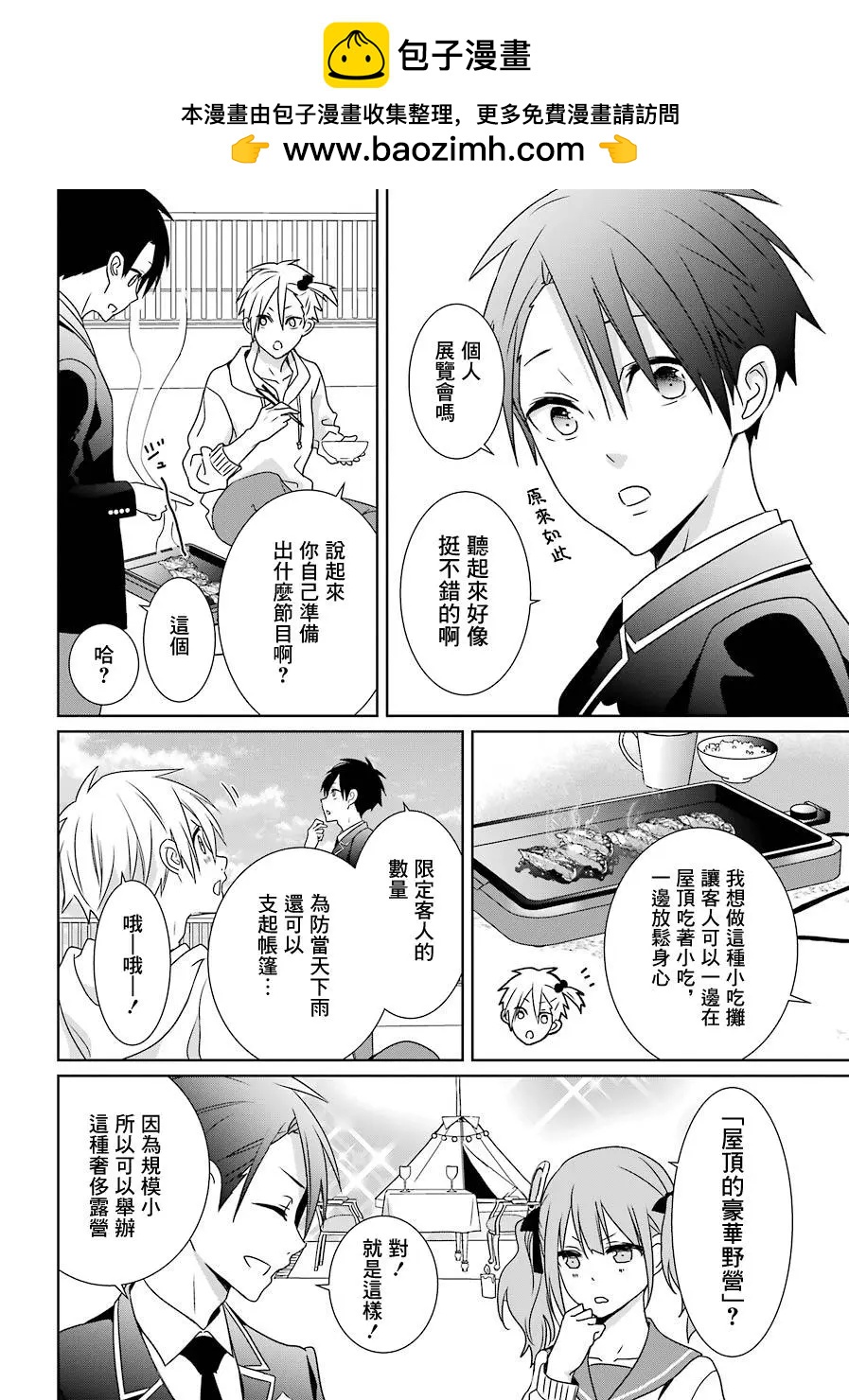 第17话11