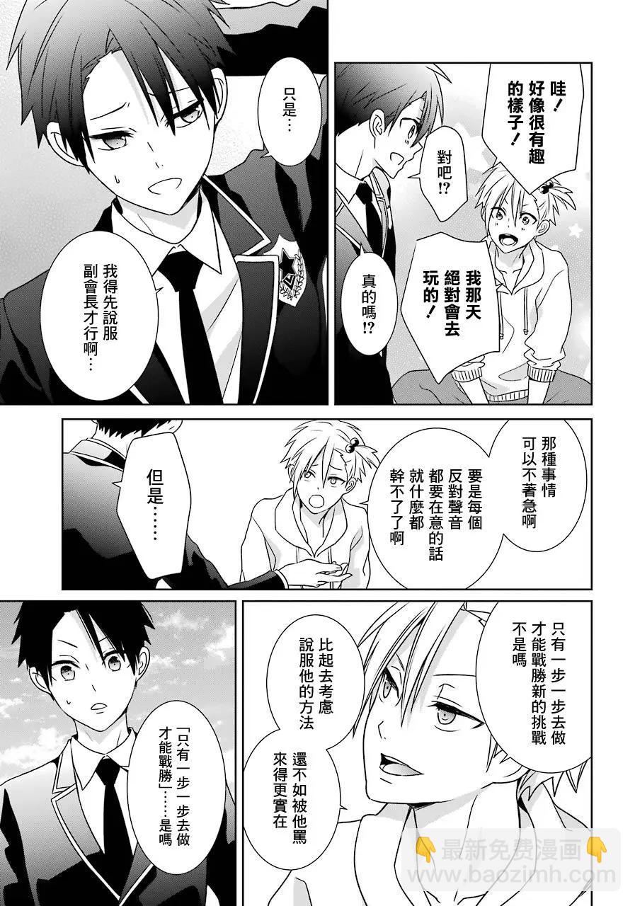 第17话12