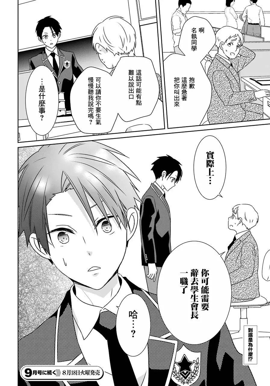 第17话21