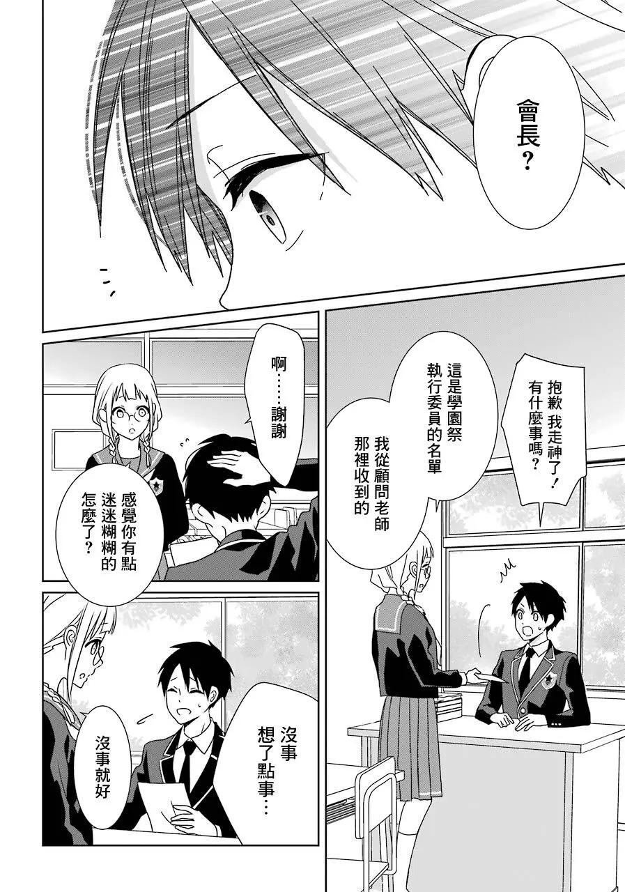 第17话3