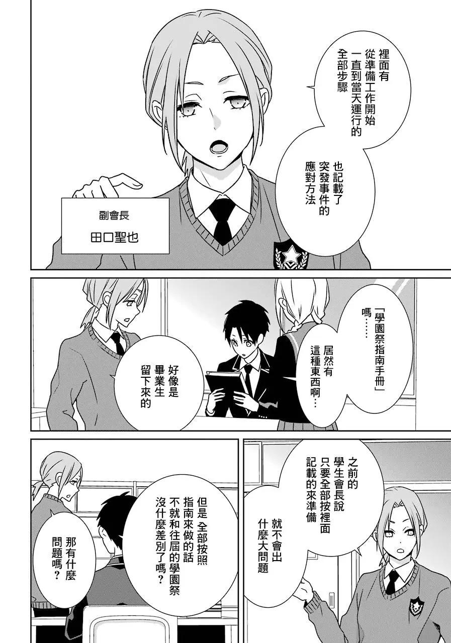 第17话5