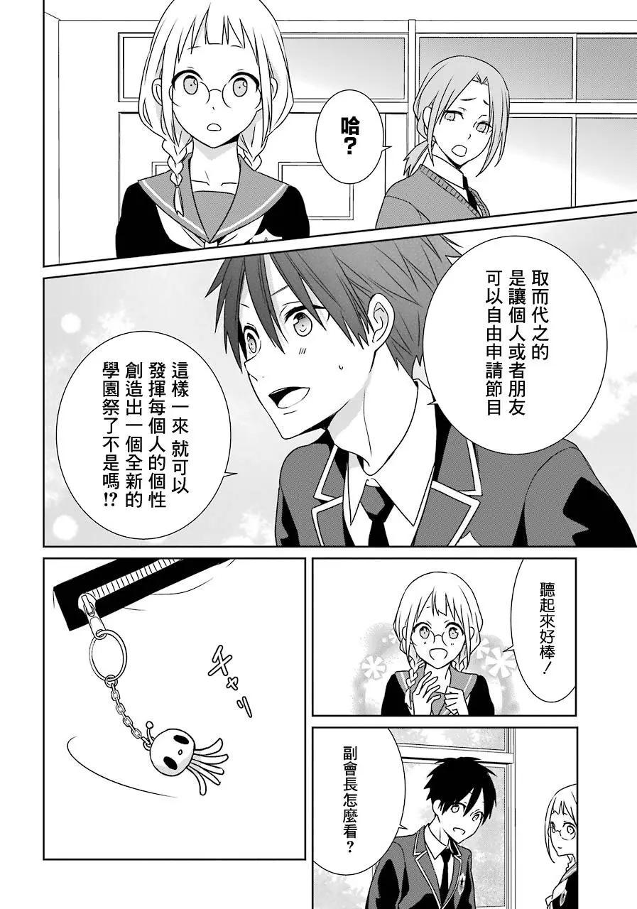 第17话7