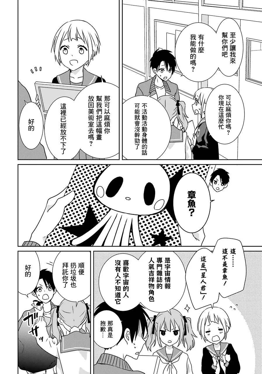 第18话11