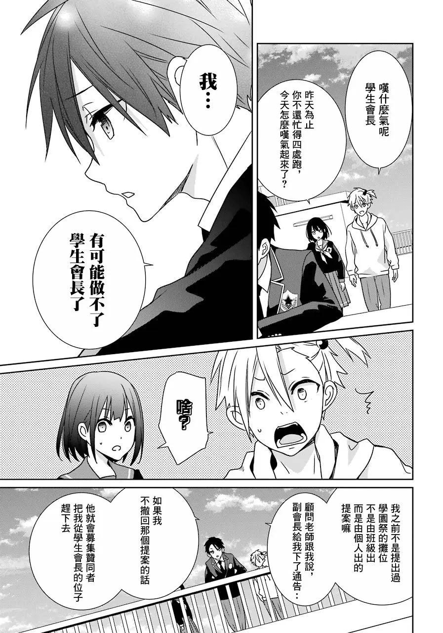 第18话2