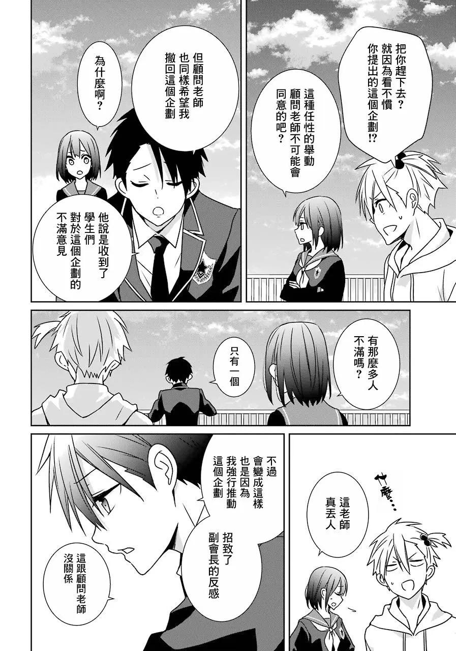 第18话3