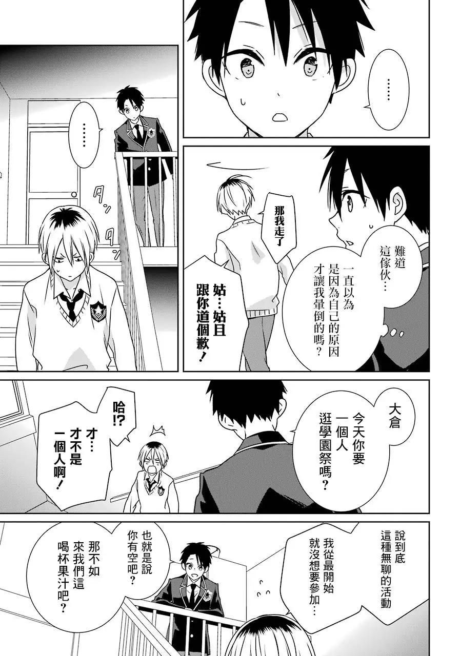 第20话12