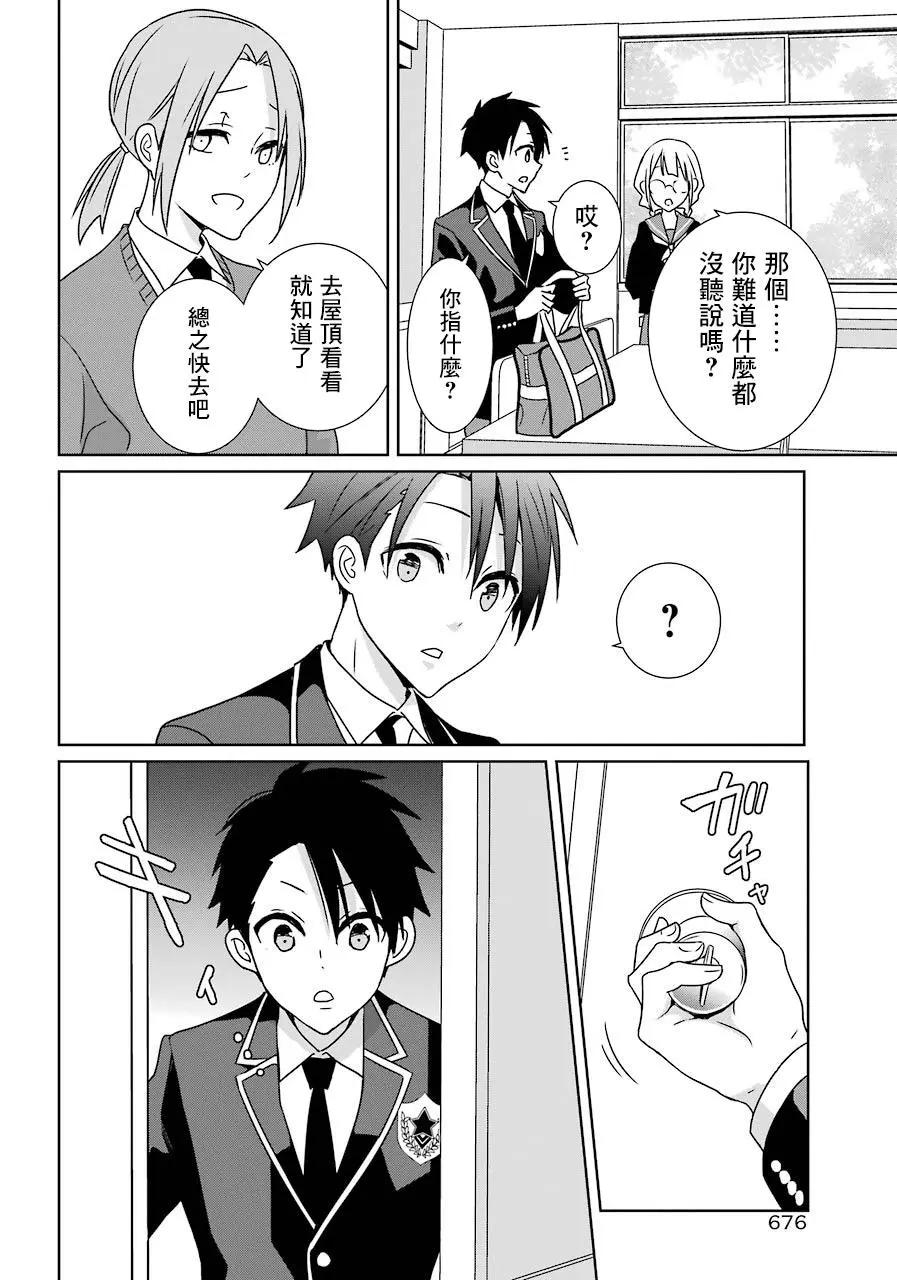 第20话5