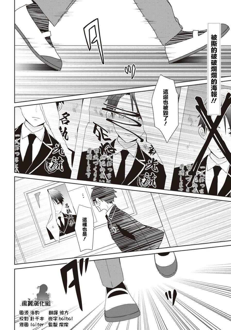 第15话 生徒会选举1
