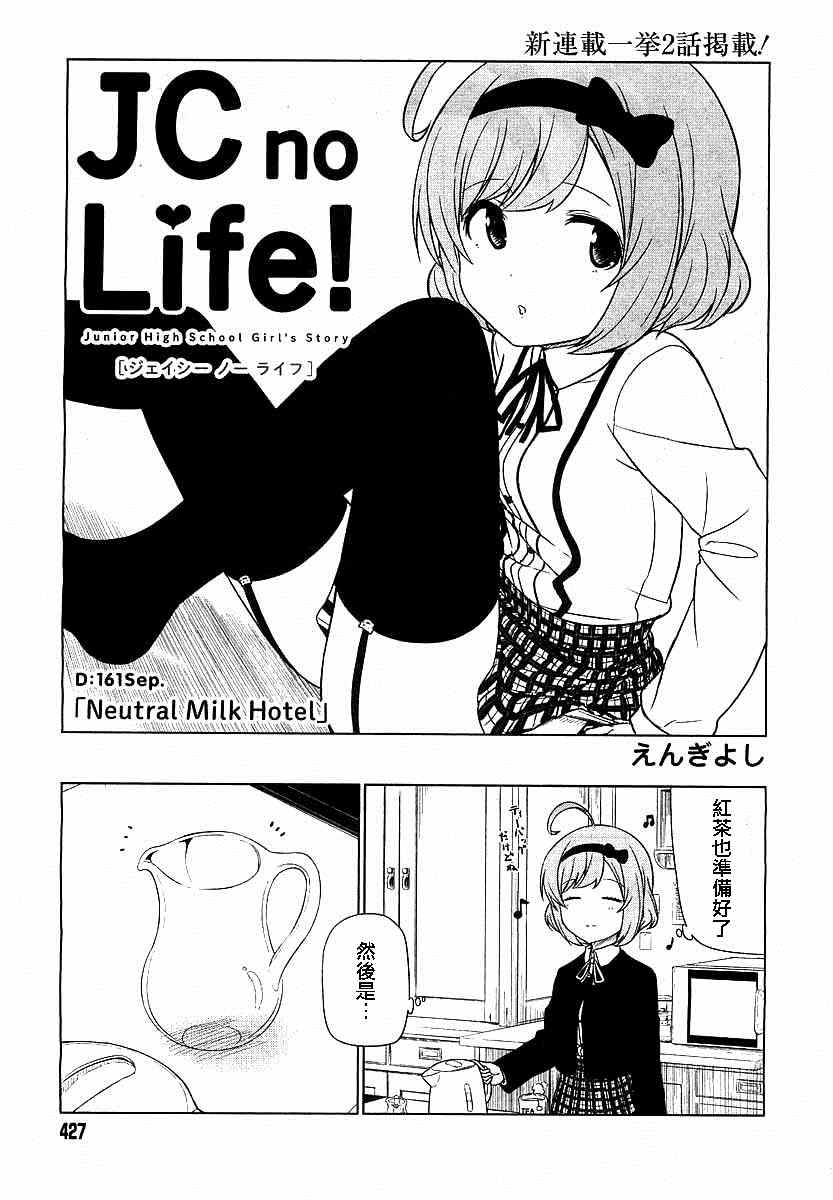 第1-2话10