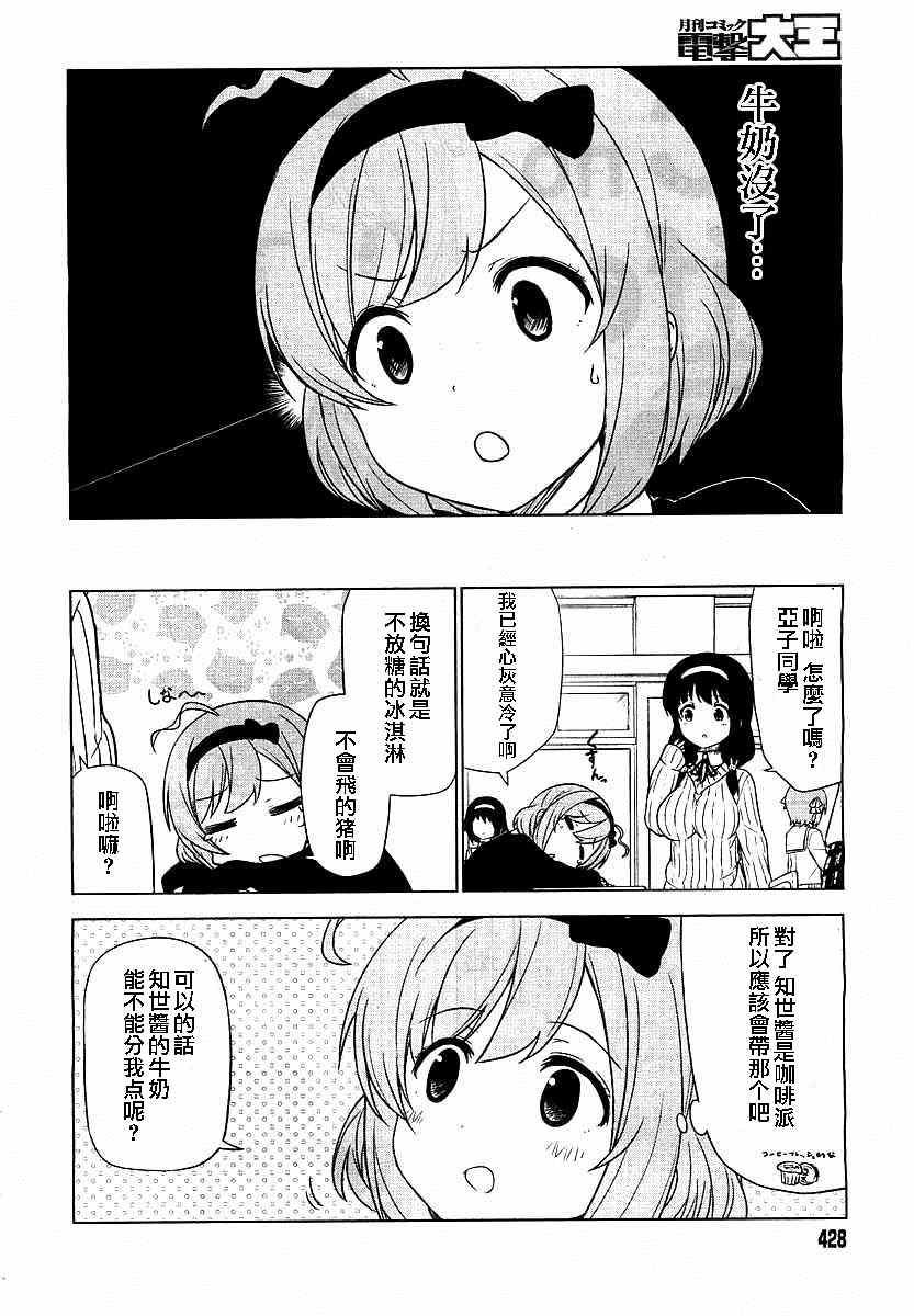 第1-2话11