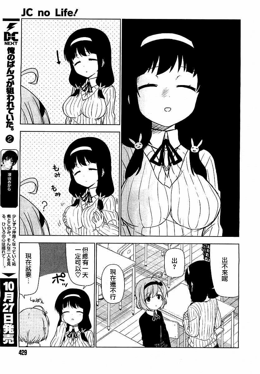 第1-2话12