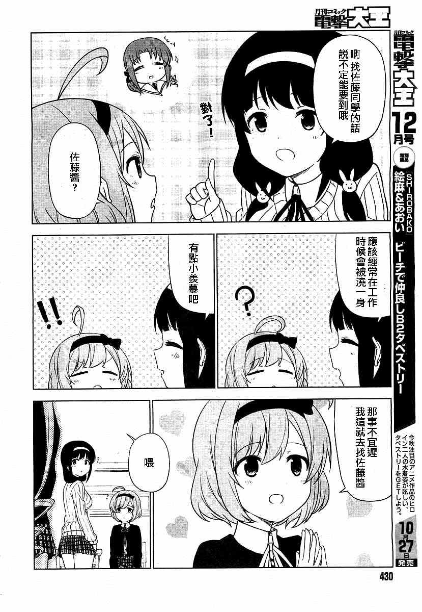 第1-2话13