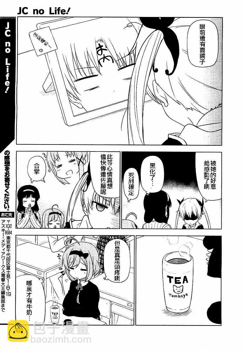 第1-2话16