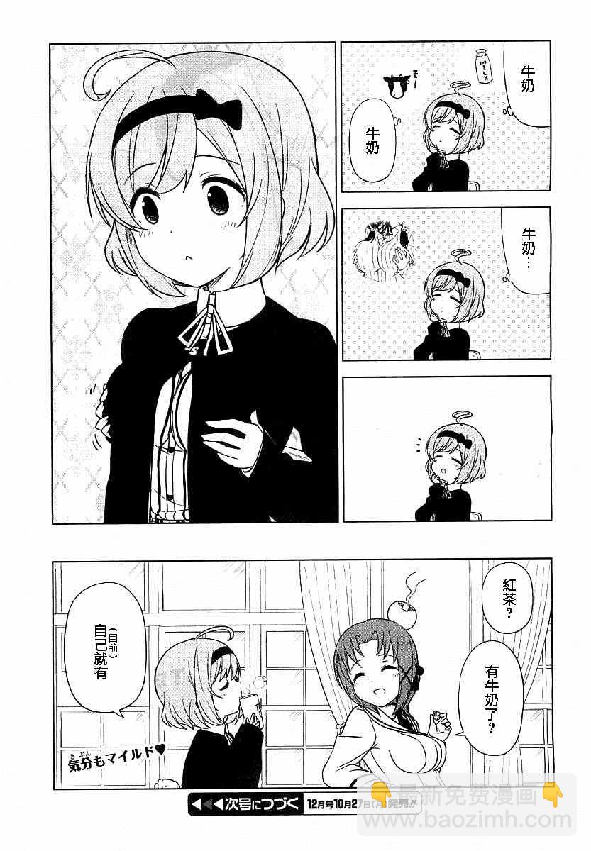 第1-2话17