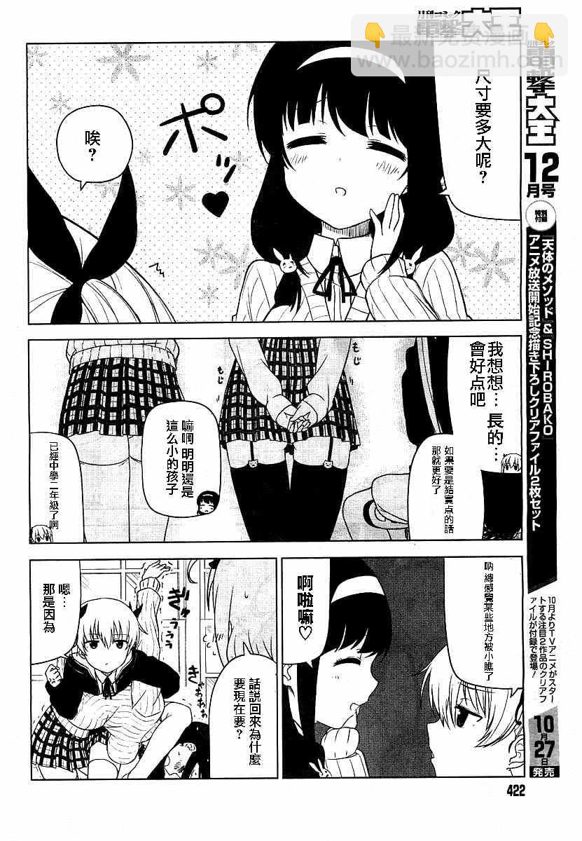 第1-2话5
