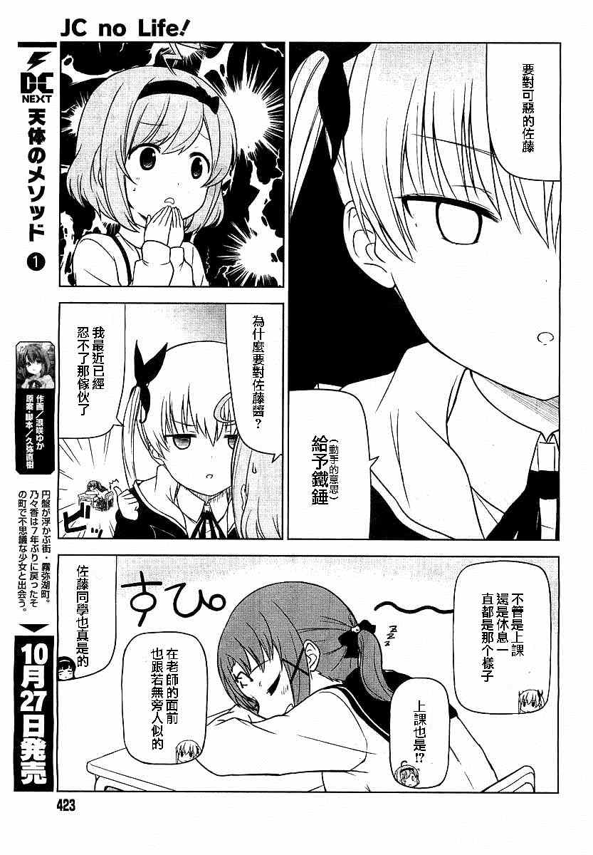 第1-2话6