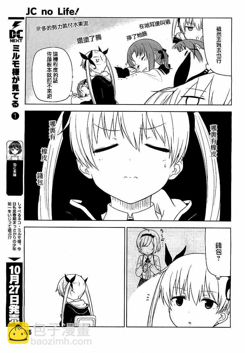第1-2话8