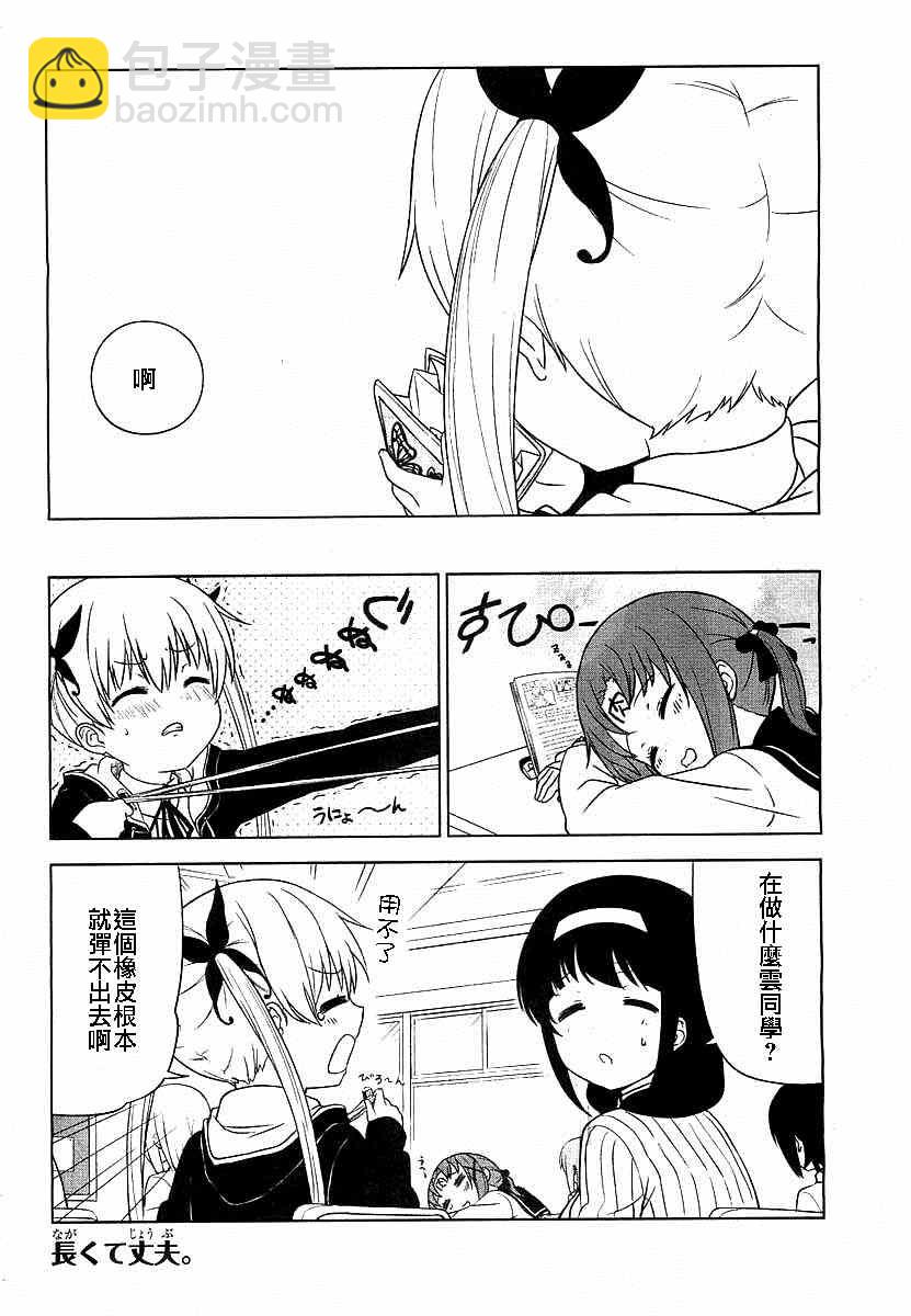 第1-2话9
