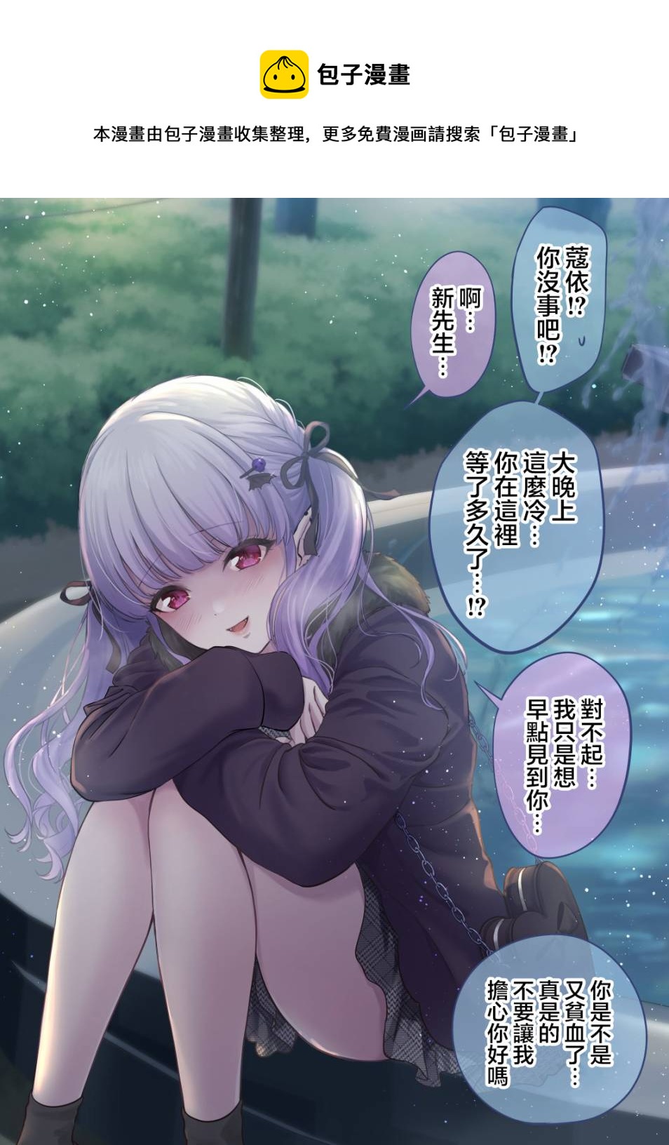 第8话0