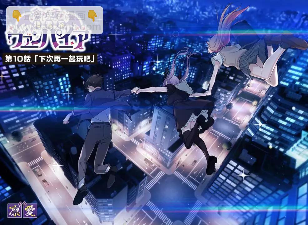 第10话3