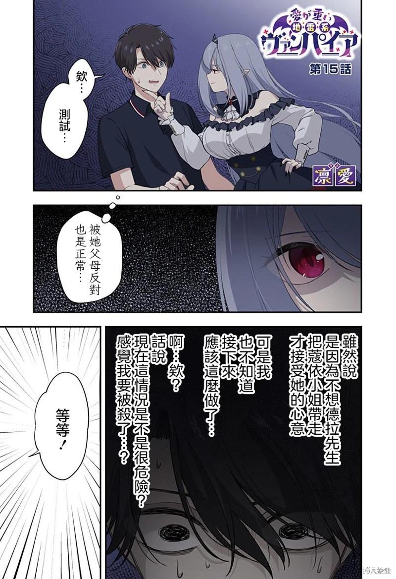 第15话0