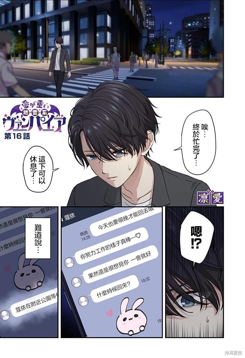 第16话0
