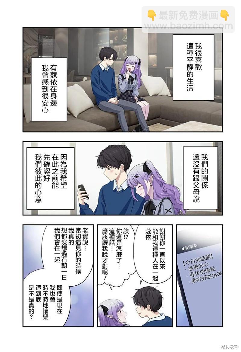 第18话2