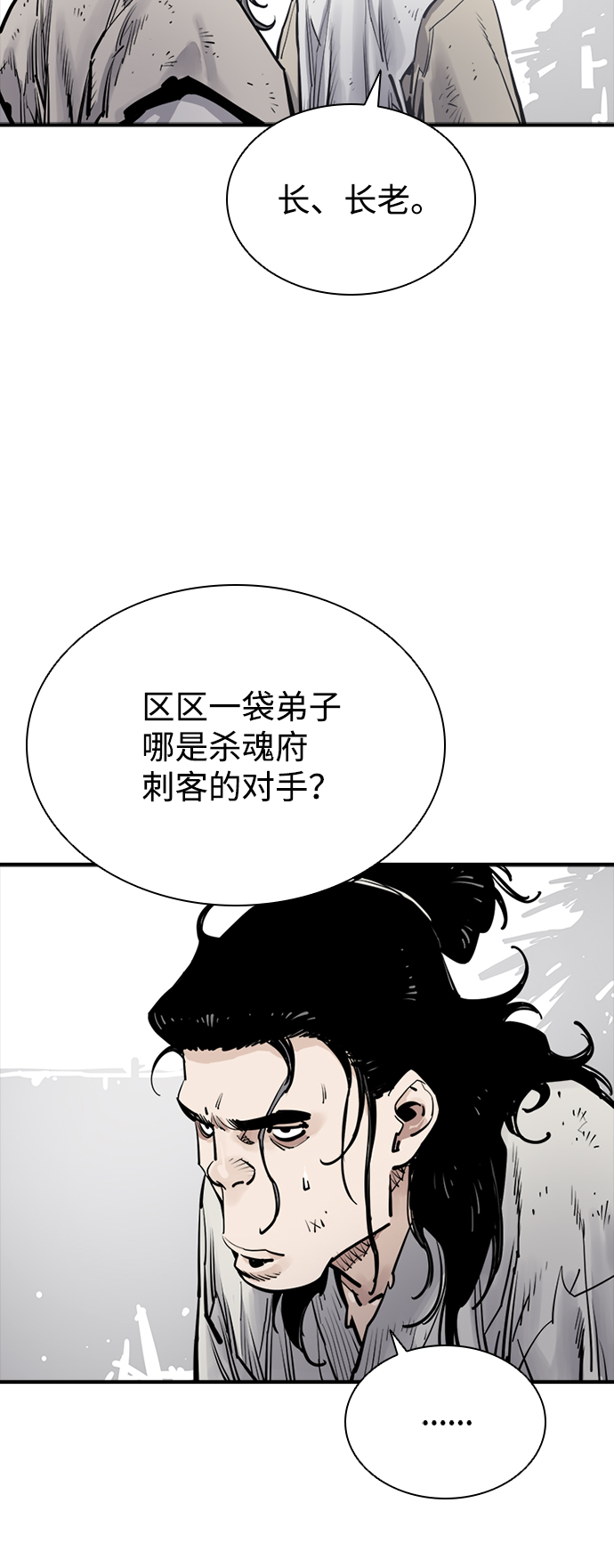 第7话33