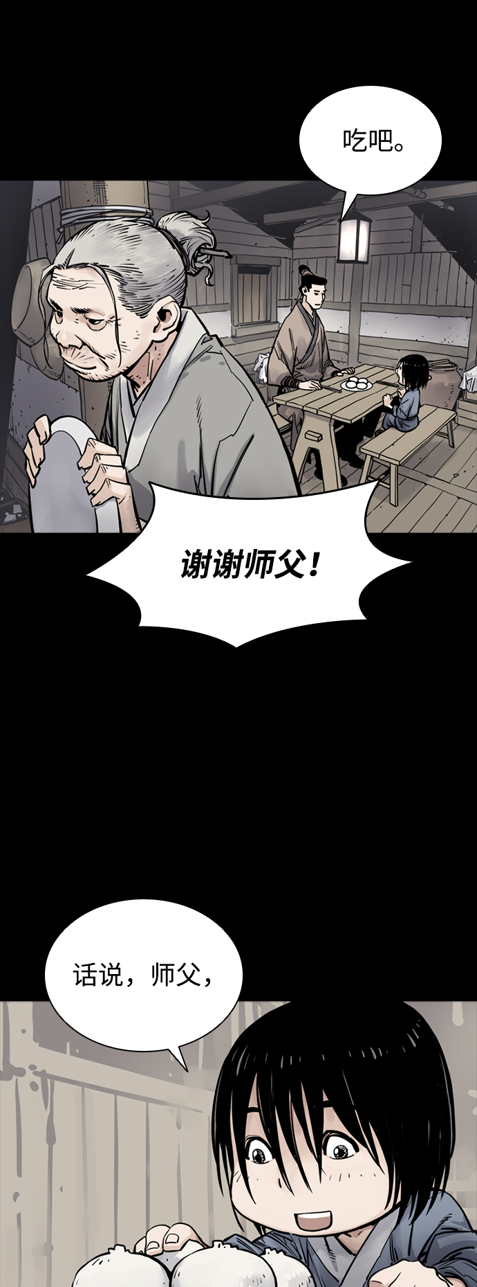 第7话61