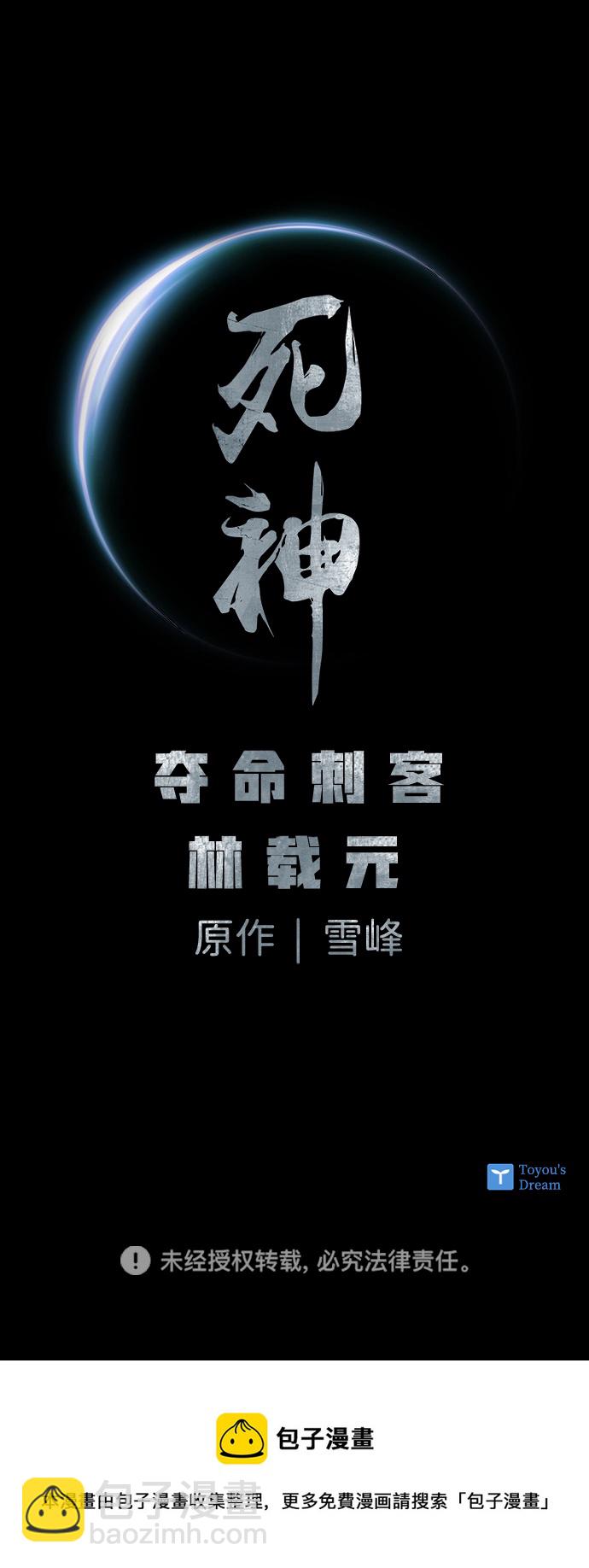第7话76