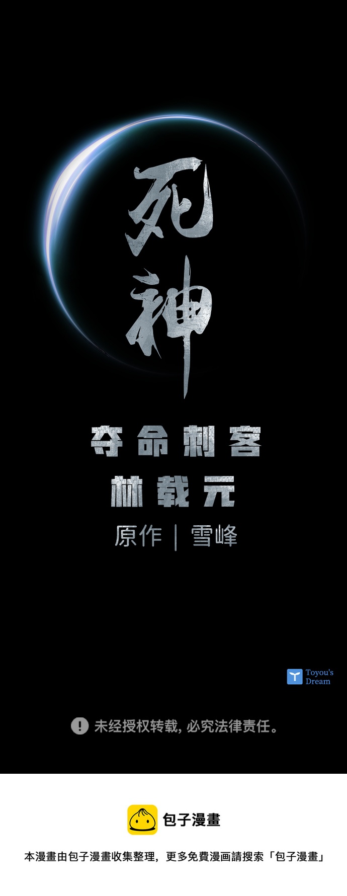 第16话70