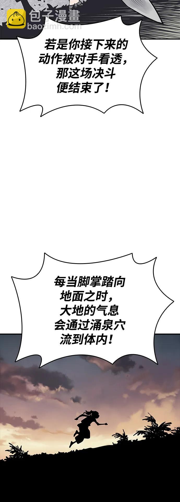 第29话55