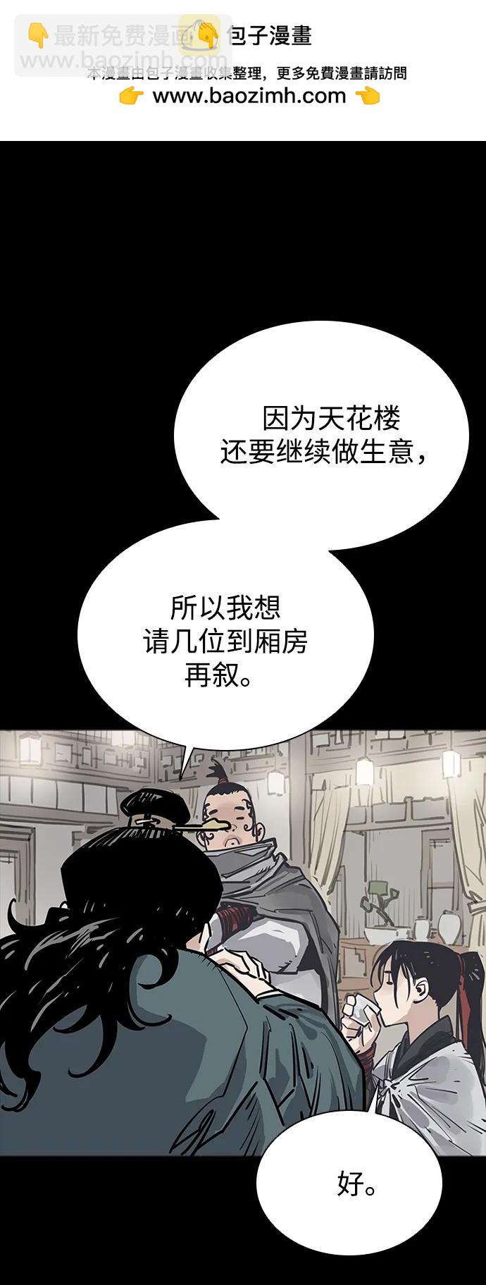 第38话79