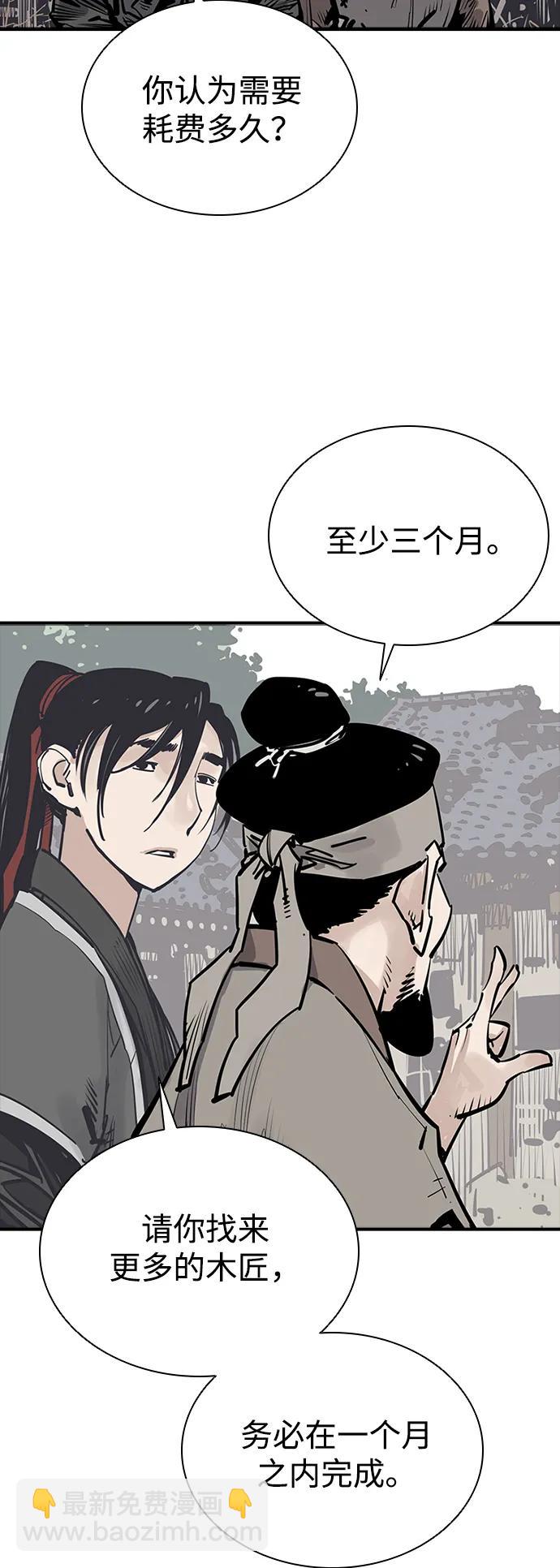 第52话51
