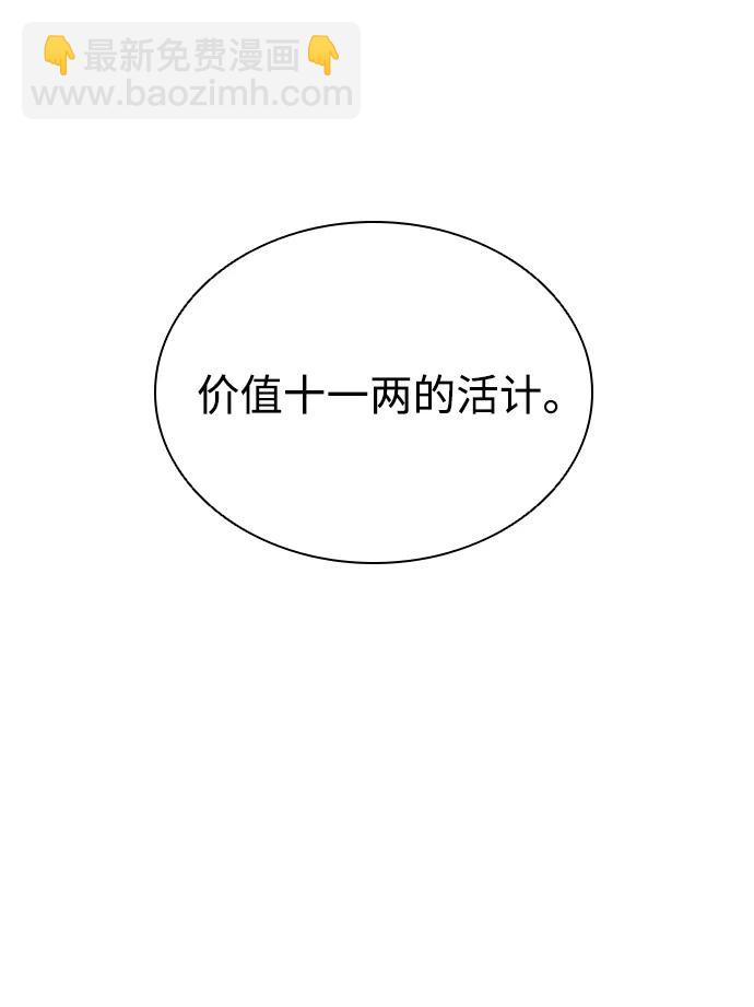 第56话4