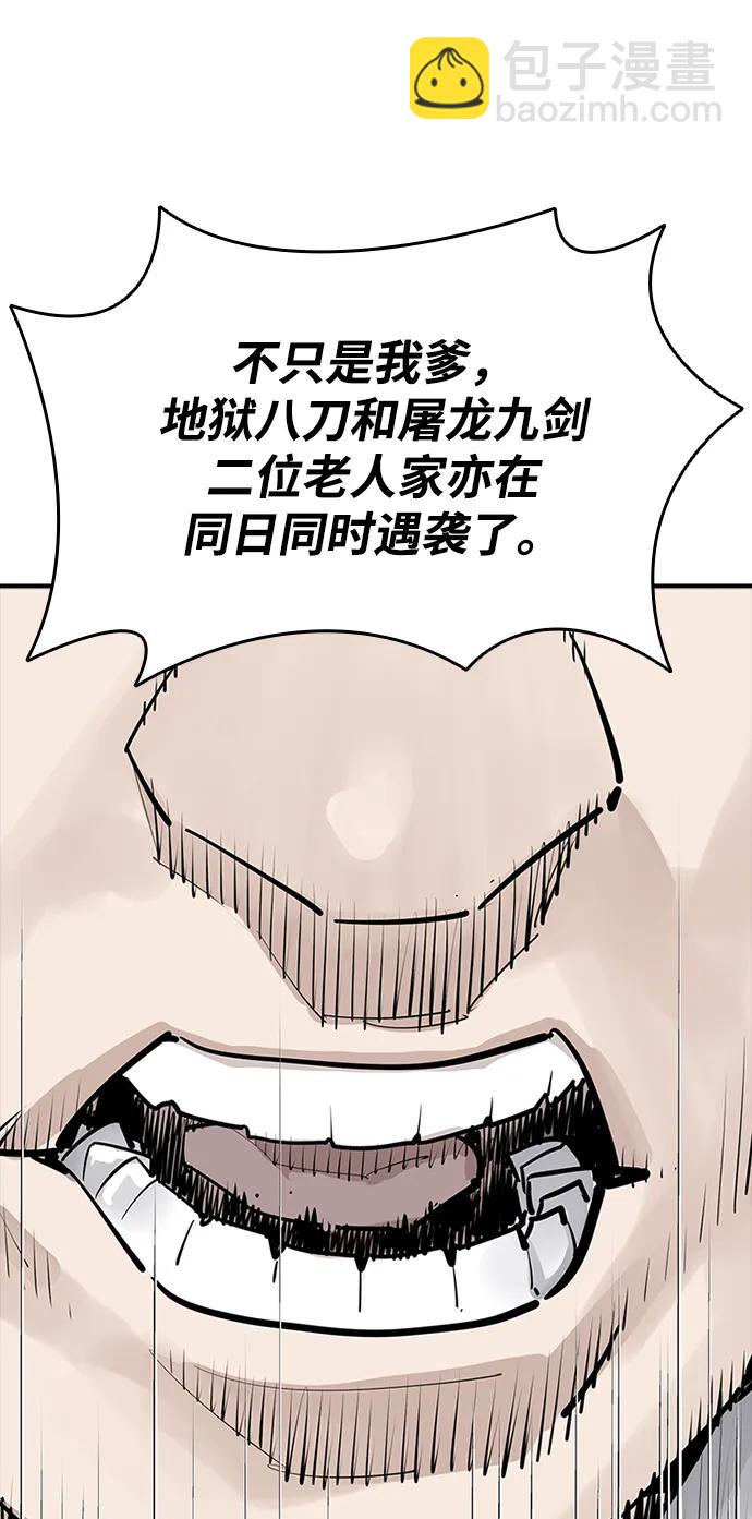 第58话10