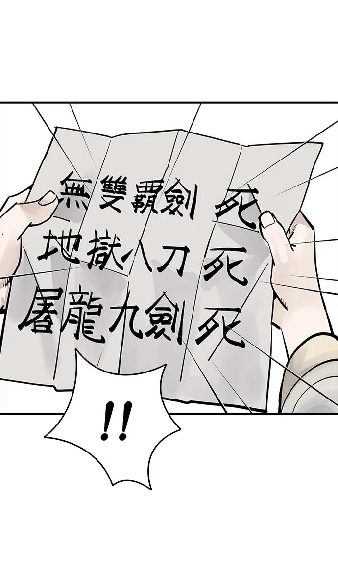 第58话3